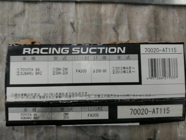 HKS レーシングサクション
