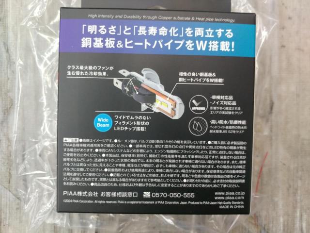 PIAA
LED bulb LEH230 for headlights and fog lights