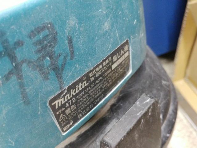 【WG】【マキタ】集じん機 モデル 472