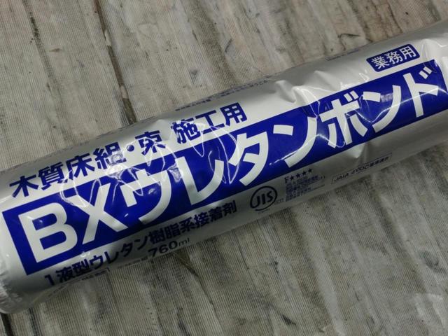 【WG】BXカネシン株式会社 BXウレタンボンド