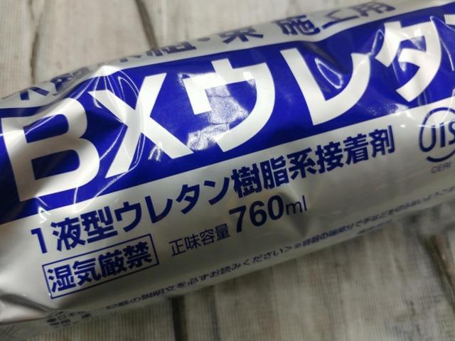 【WG】BXカネシン株式会社 BXウレタンボンド