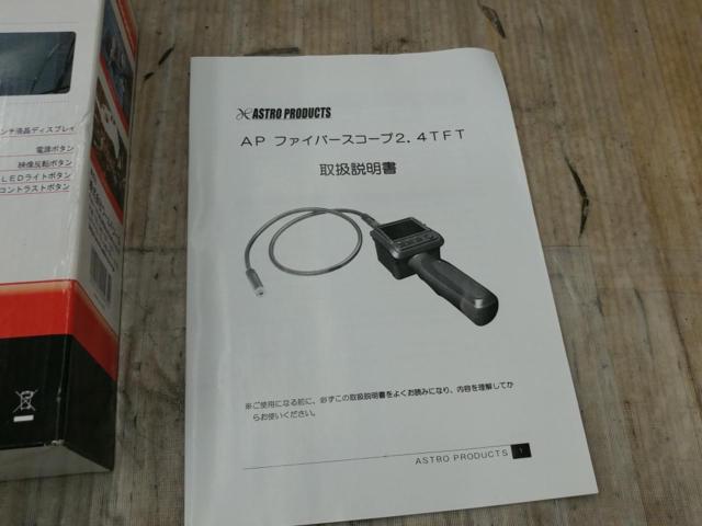 【WG】ASTROPRODUCTS ファイバースコープ AP010935