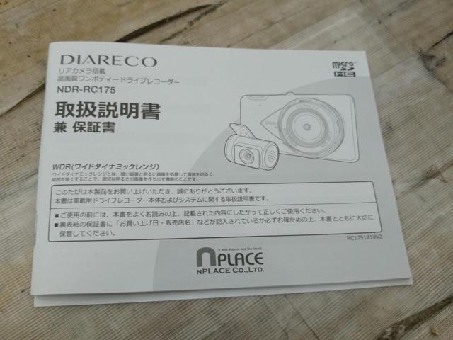 DIARECO NDR-RC175 前後ドライブレコーダー