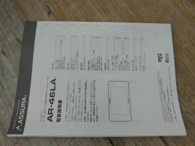 【CELLSTAR】AR-46LA レーダー探知機