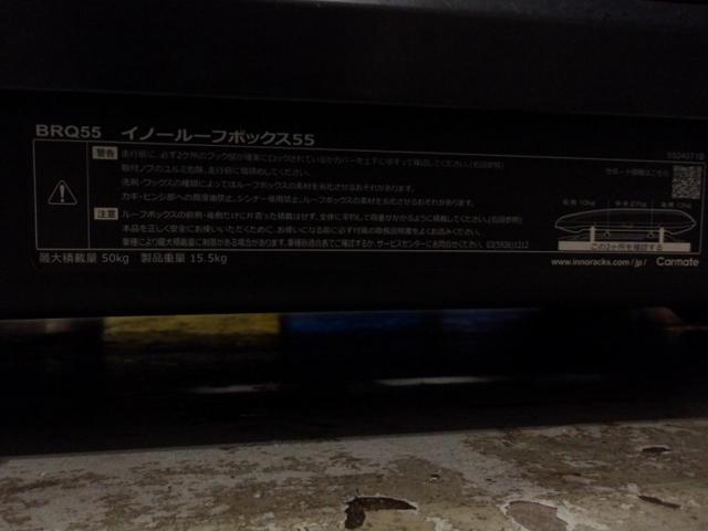 INNO/RV-INNO(イノー) BRQ55 イノールーフボックス55