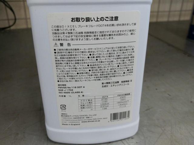 DIXCEL BRAKEFLUID DOT4