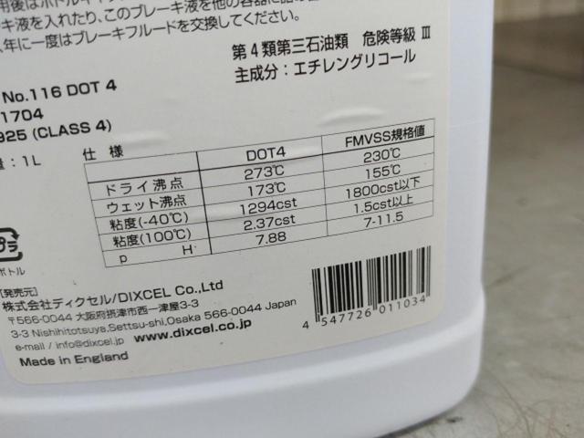 DIXCEL BRAKEFLUID DOT4