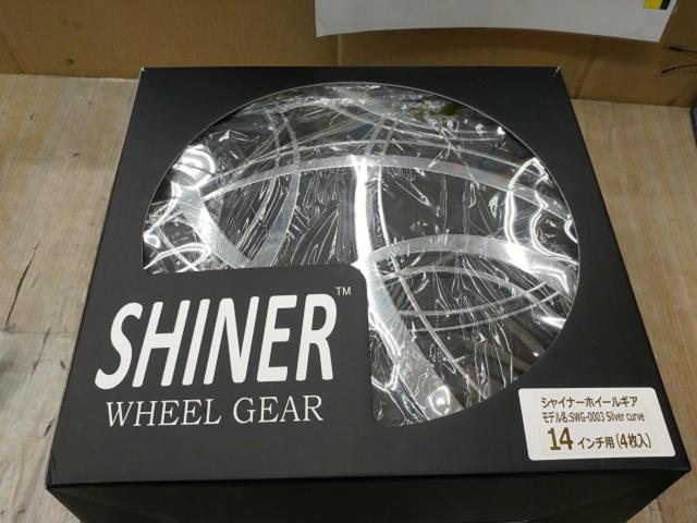 SHINER ホイールキャップ【14インチ】