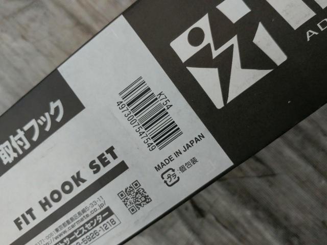 INNO 取付フック【K754】