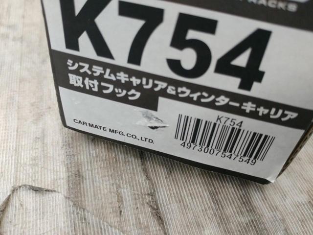 INNO 取付フック【K754】