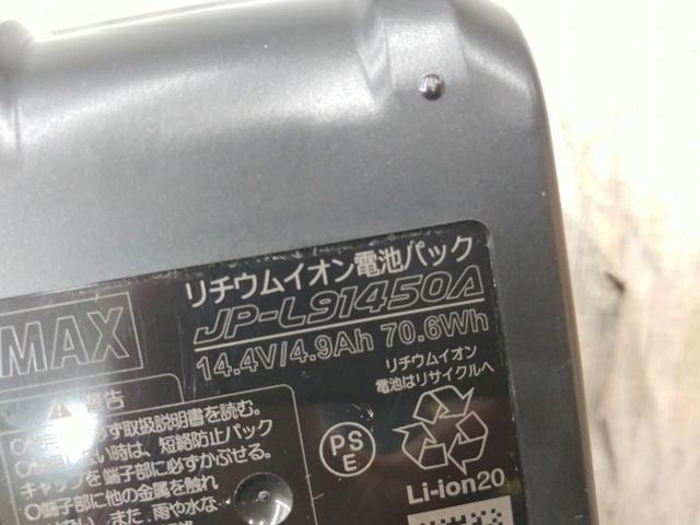 【WG】MAX リチウムイオン電池パック JP-L91450A