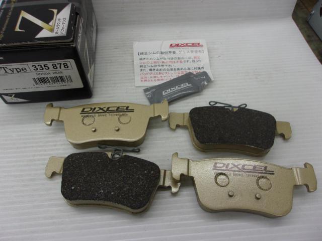 【DIXCEL】 High Performance Pads Ztype
