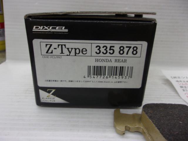 【DIXCEL】 High Performance Pads Ztype