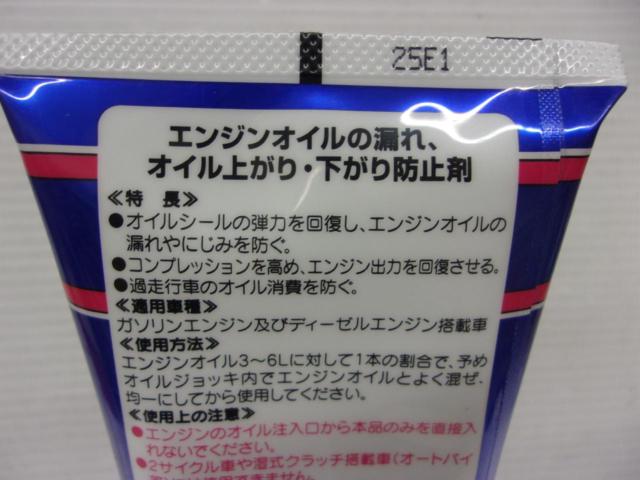 【WAKO’S】Engin PS エンジンパワーシールド