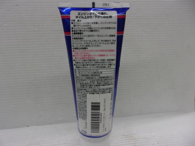 【WAKO’S】Engin PS エンジンパワーシールド