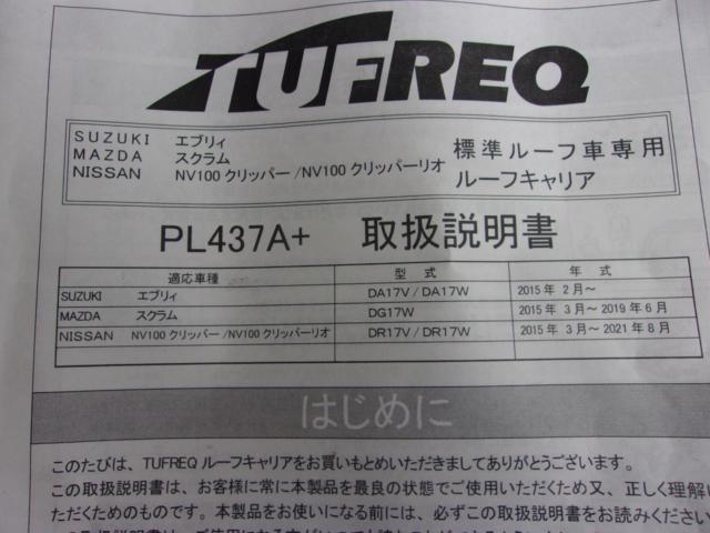 【TUFREQ】PL437A+ ルーフキャリア(6本脚)