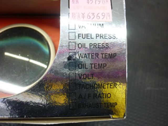 Autogauge WATER TEMP(水温計/機械式/52パイ)