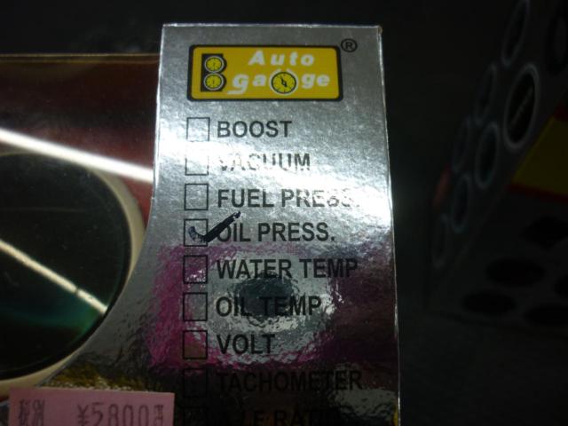 Autogauge WATER TEMP(油圧計/機械式/52パイ)