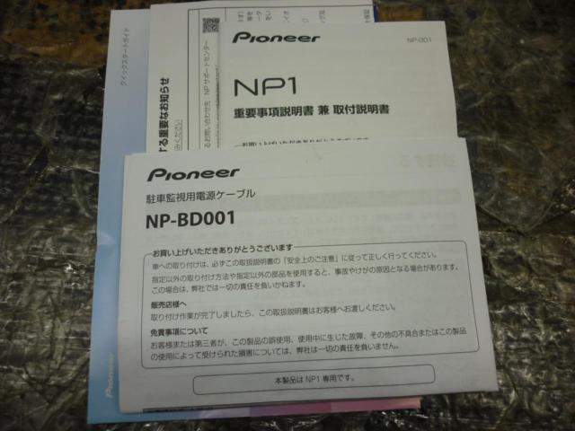 PIONEER NP-001(会話するドライビングパートナー)