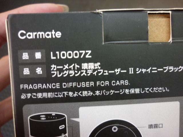 CARMATE 噴霧式フレグランスディフューザー2(L10007Z)