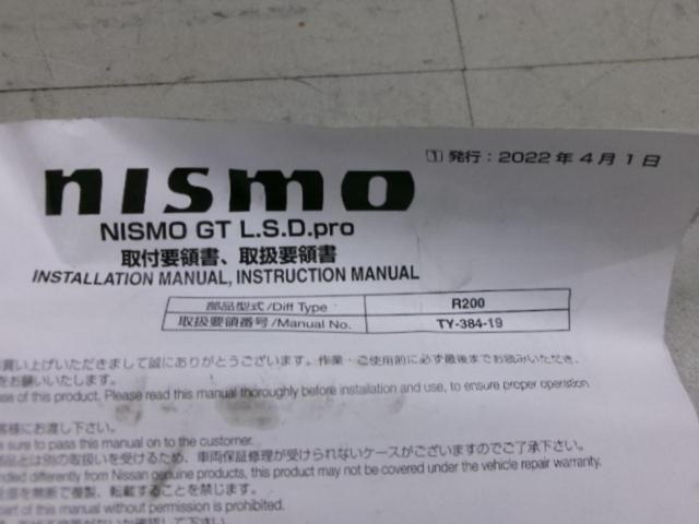 NISMO GT L.S.D Pro(R200/38420-RS015)