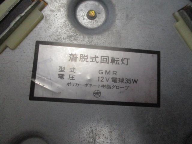 メーカー不明 回転灯 12V 型式:GMR