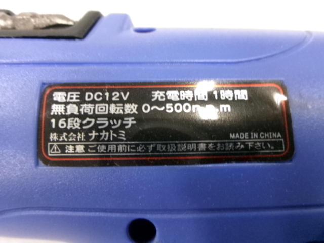 ナカトミ CL-121 12V充電式ドリルドライバ DIYモデル