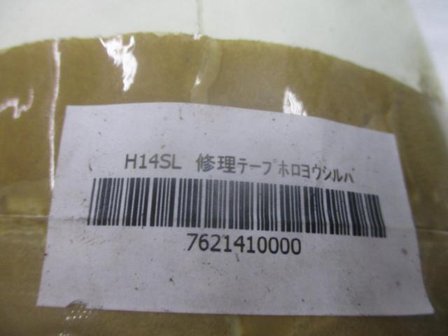 Pa-man 修理テープ ホロ用 型式H14SL
