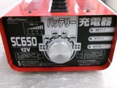 大自工業 Meltec SC650 バッテリー充電器 12Vバッテリー用