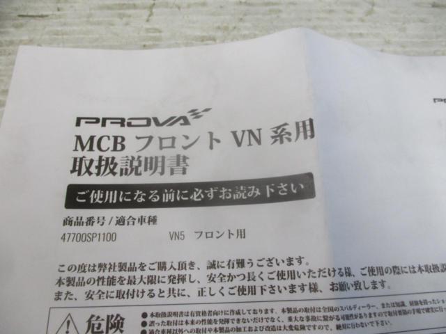 Prova(プローバ) MCB モーションコントロールビーム フロント [レヴォーグ VN ]