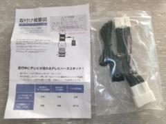 CARSIX ディスプレイオーディオ テレビキット ODTV-005B