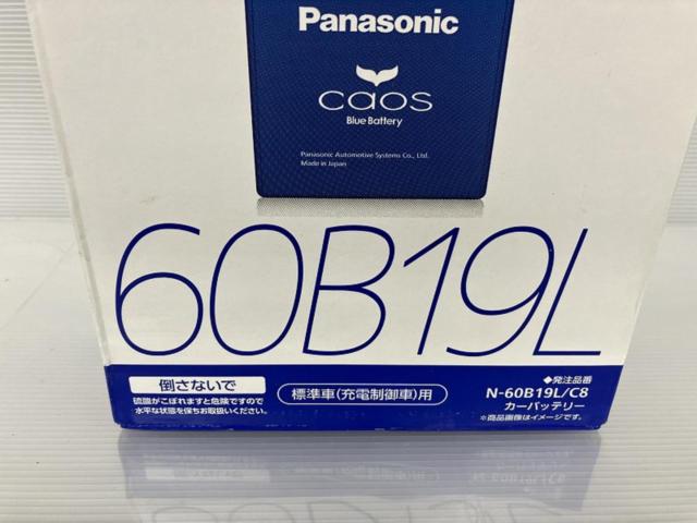 Panasonic caos N-60B19L/C8