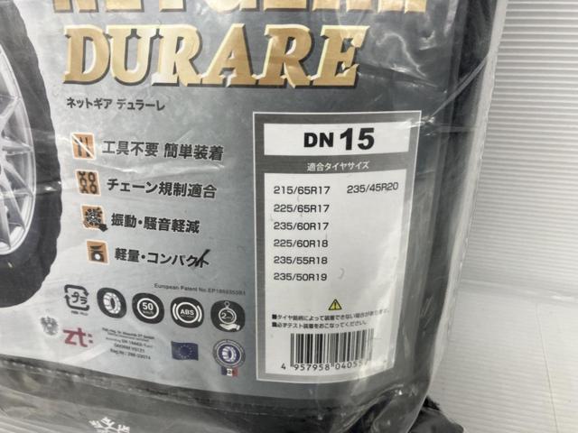 KEIKA NETGEAR DURARE (布製チェーン) 【DN15】