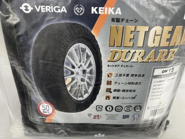 KEIKA NETGEAR DURARE (布製チェーン) 【DN15】