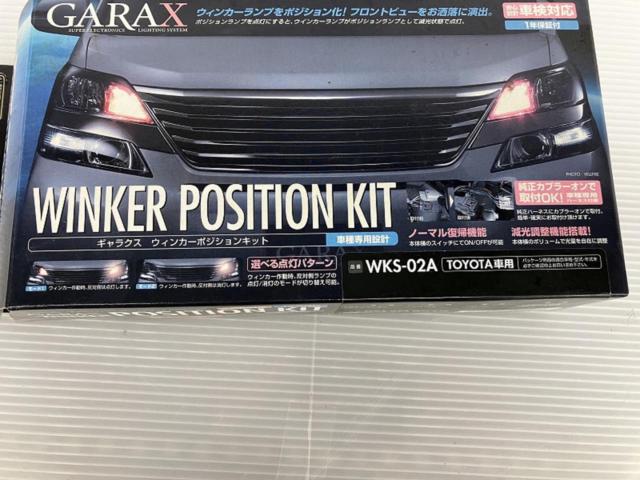 GARAX ウインカーポジションキット  品番:WKS-02A 【20系アルファード/ヴェルファイア】