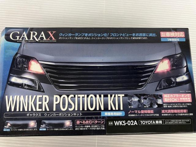 GARAX ウインカーポジションキット  品番:WKS-02A 【20系アルファード/ヴェルファイア】