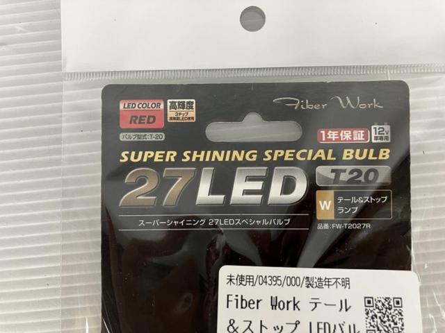Fiber Work テール&ストップ LEDバルブ  品番:FW-T2027R【T20 ダブル】
