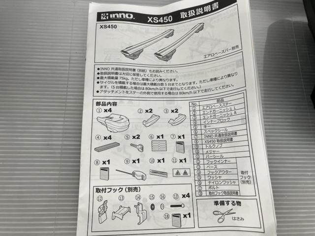 INNO XS450 エアロベースステーフラッシュレール用