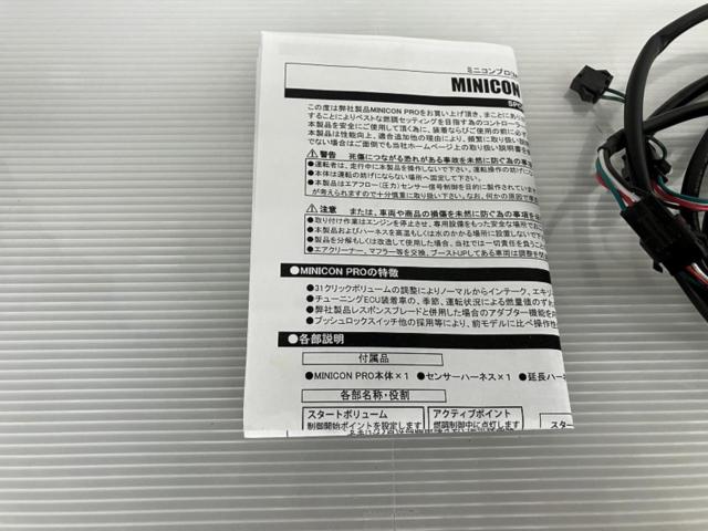 siecle MINICON-PRO  品番:MCP-A02S 【86 (ZN6) 2012.04～2021.10】