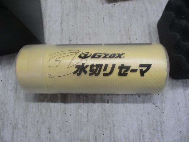 GZOX 撥水メンテナンスキット