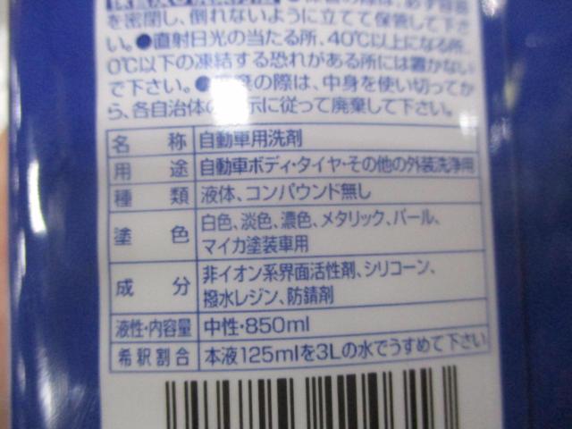 SurLuster S-31 ワックスINシャンプー