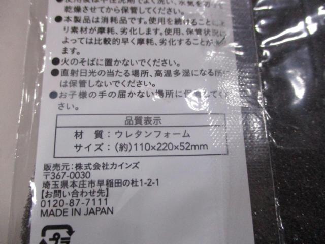 カインズ ASS-1122 洗車スポンジ