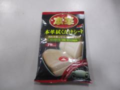 SOFT99 本革拭くだけシート