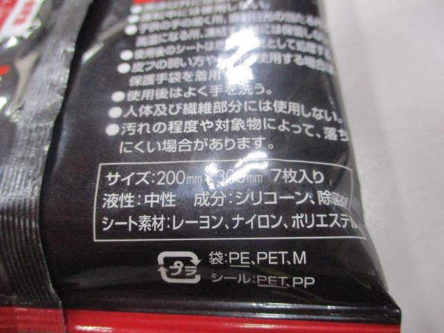SOFT99 本革拭くだけシート