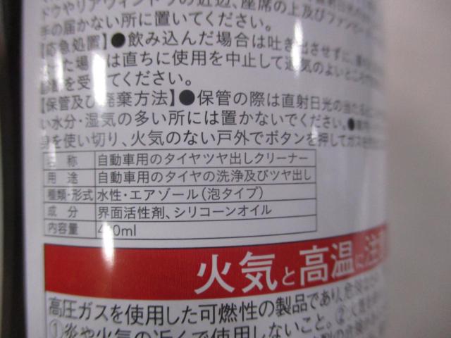 CAINZ タイヤクリーナー泡タイプ