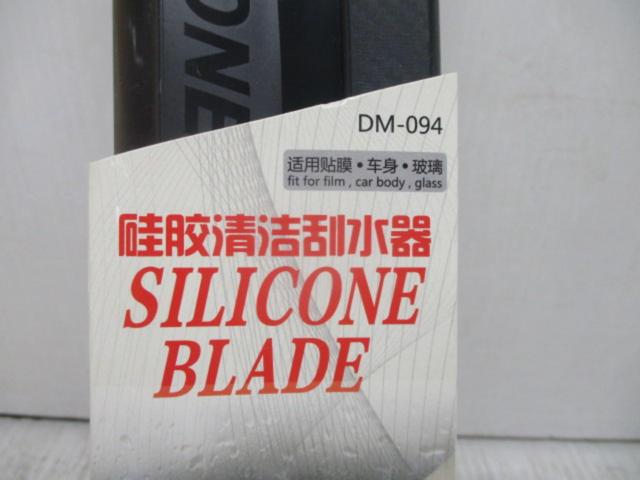 メーカー不明 水切り シリコンブレード