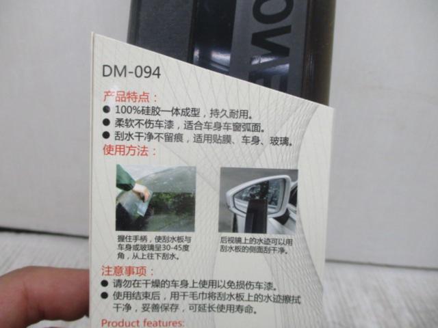 メーカー不明 水切り シリコンブレード