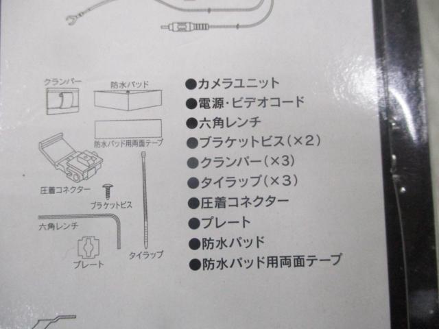 【未使用品♪】中発販売株式会社 L&V LV-RC300 バックカメラ