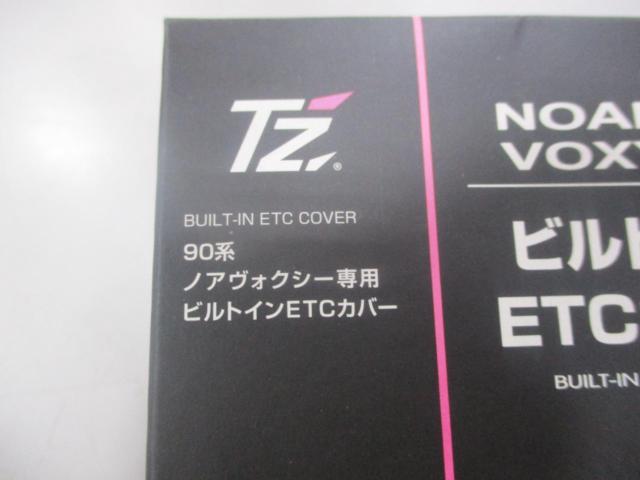 T’z ビルドインETCカバー 【V9TZJF005】 