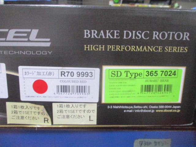 DIXCEL SD Type ブレーキディスクローター 前後セット